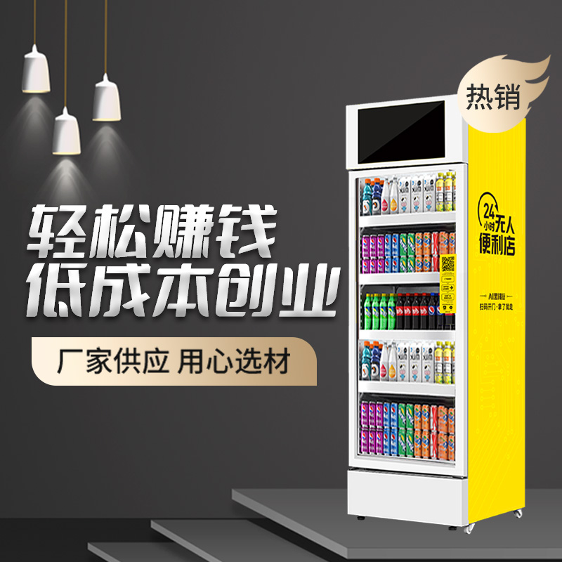 公園自動售貨機適合賣什么？