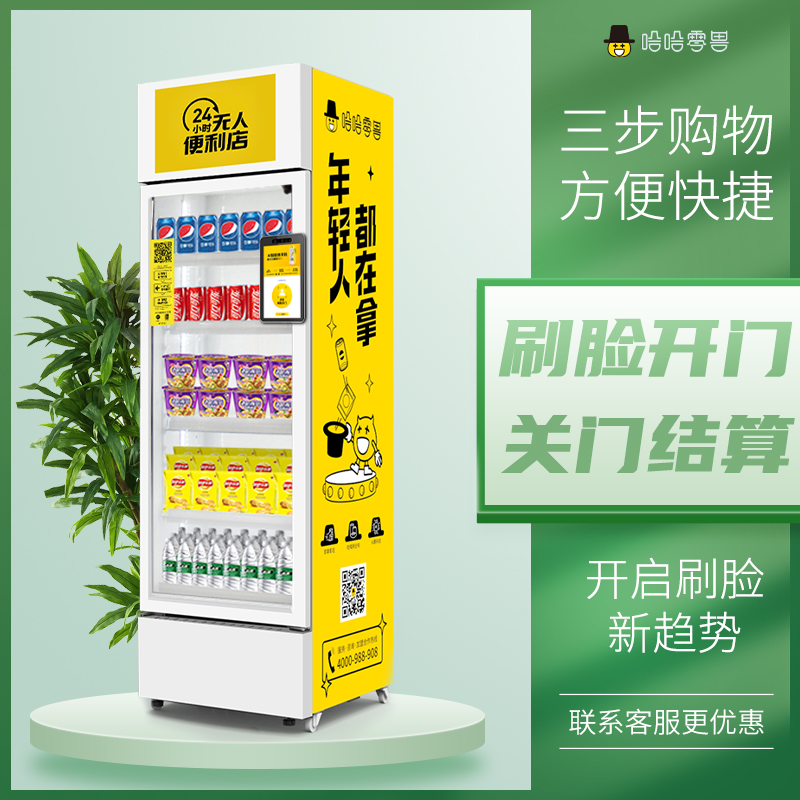 投資購買自動售貨機需要注意什么？