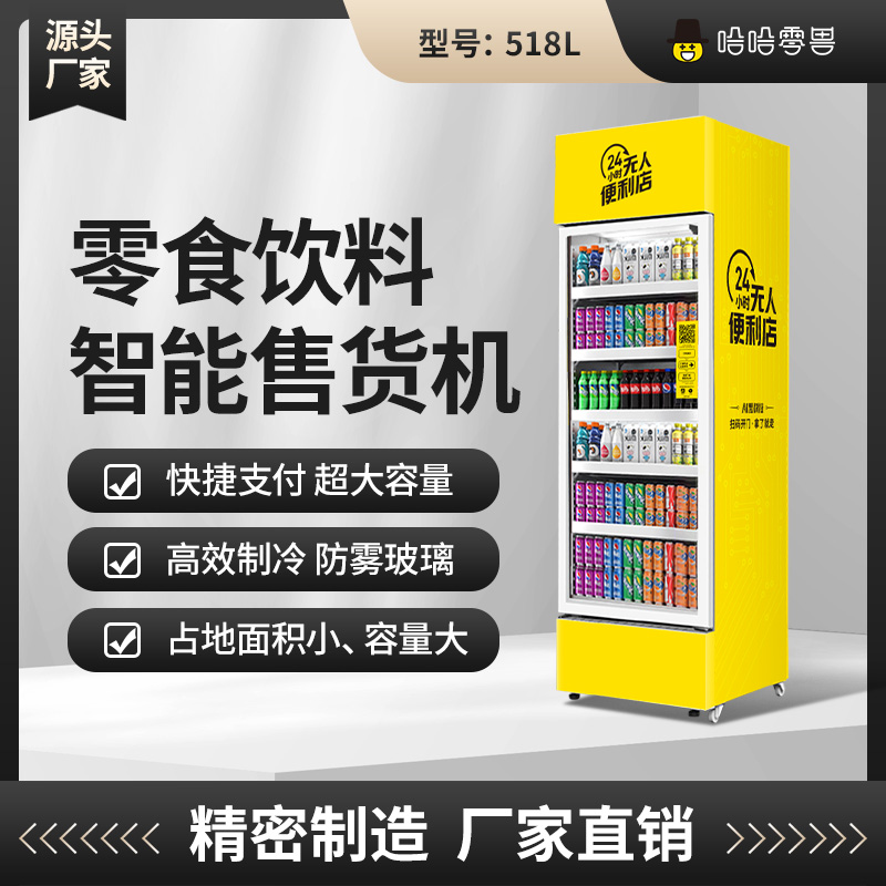 零食自助售貨機(jī)賺錢嗎？