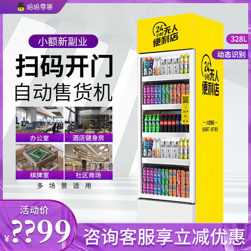 自助飲料售賣機一個月能賺多少錢？