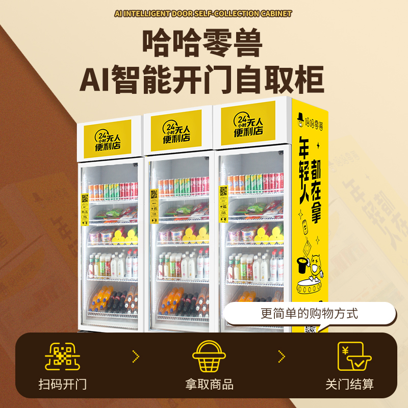 公園自動(dòng)售貨機(jī)利潤(rùn)怎樣？