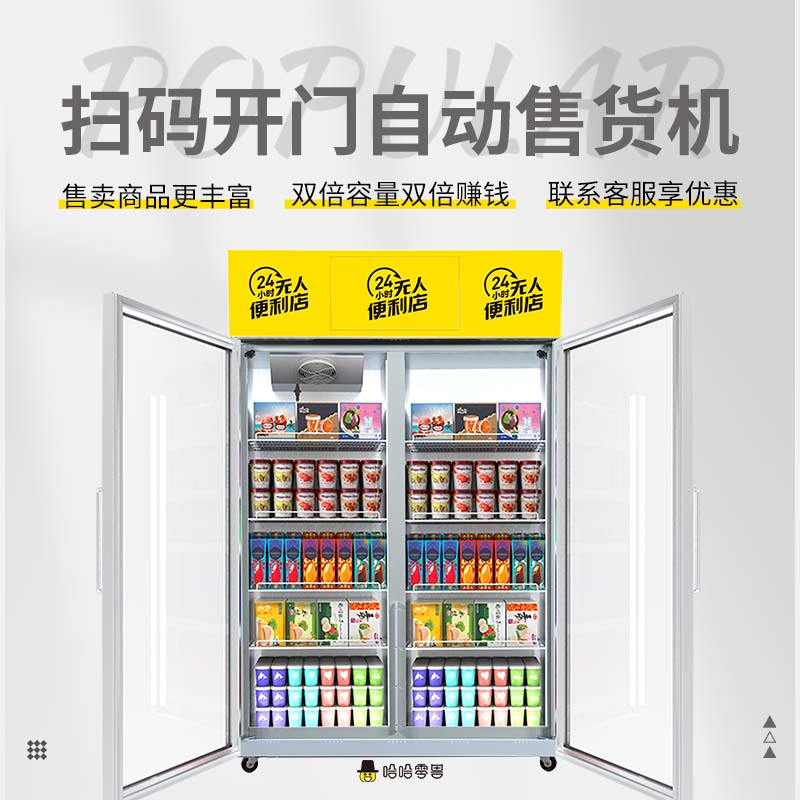 整箱牛奶自動(dòng)售賣機(jī)的前景和利潤(rùn)怎么樣？