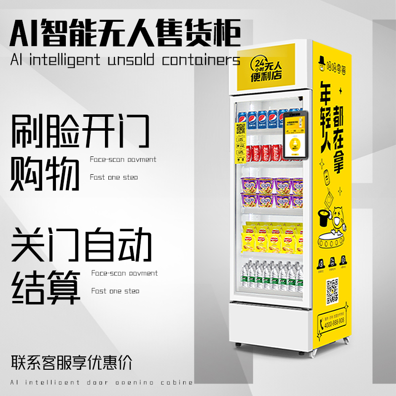 自動(dòng)售貨機(jī)的市場(chǎng)需求怎么樣？