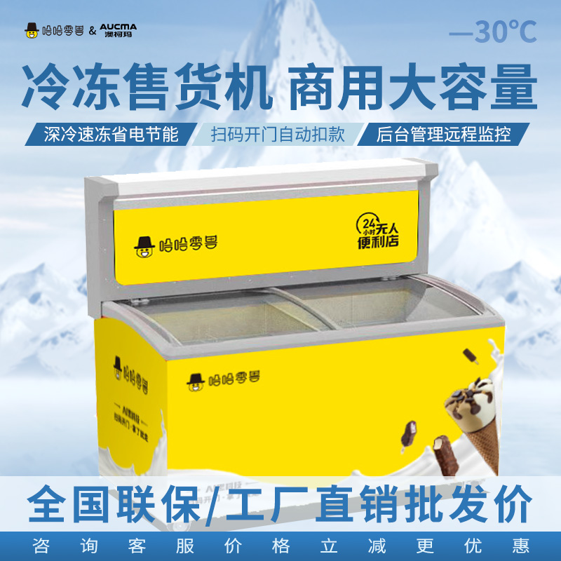 智能自動售貨機(jī)多少錢一臺？
