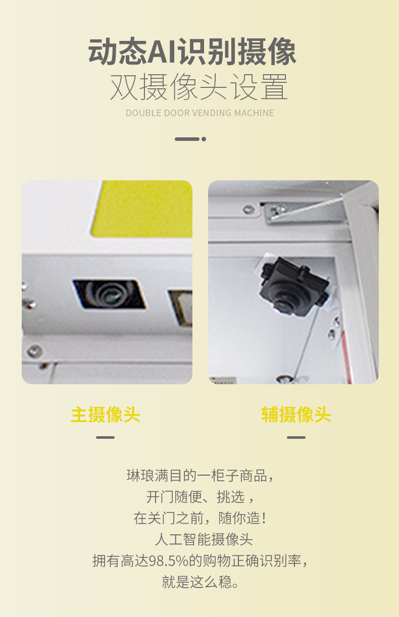 無人販賣機(jī)是怎樣識別商品的？