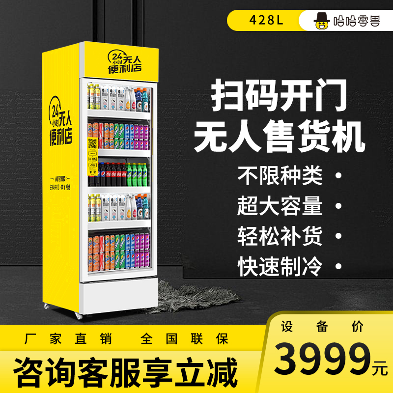 自動(dòng)售貨機(jī)分類，自動(dòng)售貨機(jī)有哪些類型？
