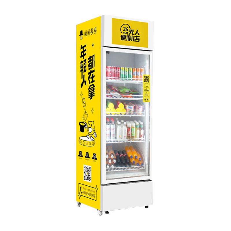 哈哈零獸自助售貨機(jī)尺寸大小
