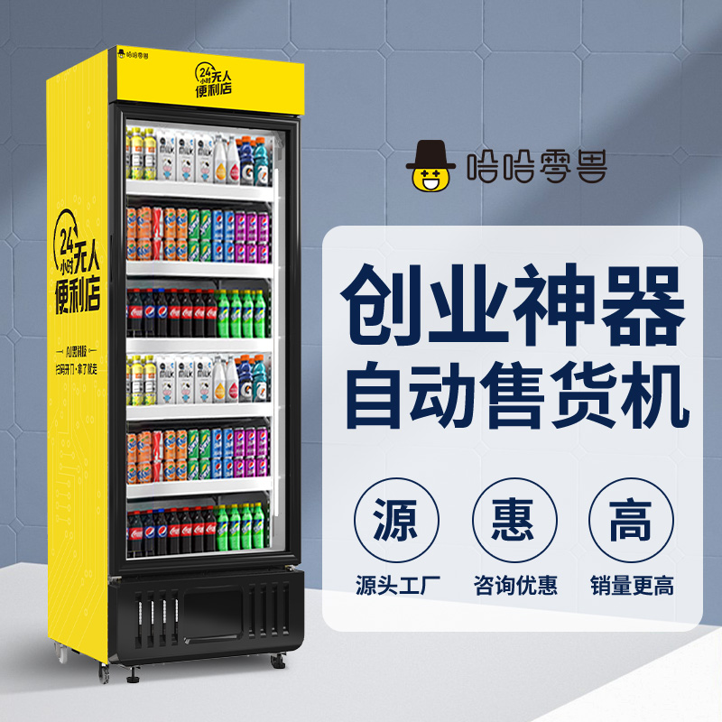 自動(dòng)售貨機(jī)購(gòu)買自營(yíng)和加盟如何選擇？