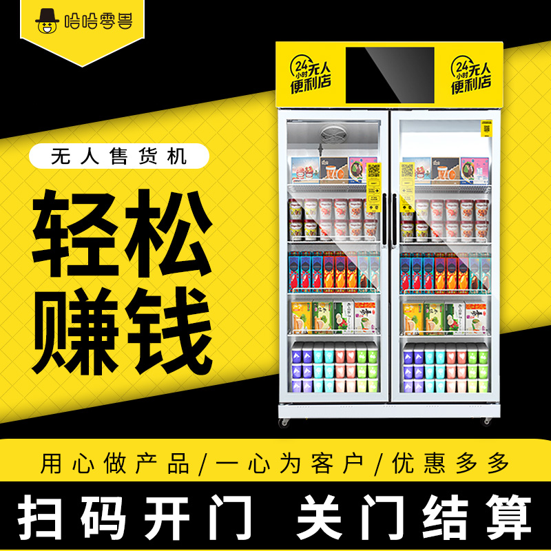 無人販賣機(jī)怎么經(jīng)營，注意點(diǎn)有哪些？