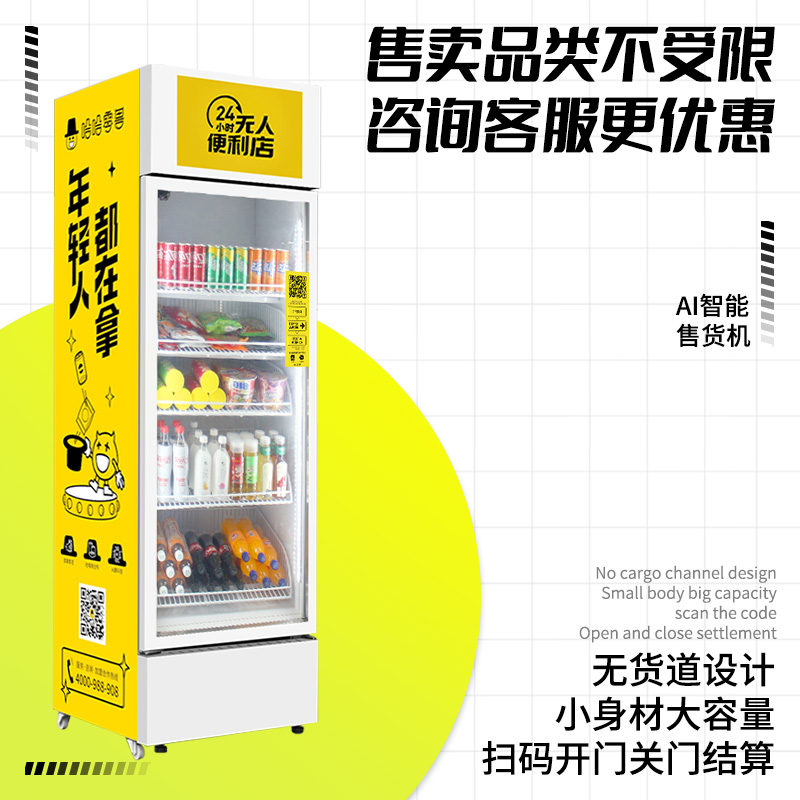 飲料自動(dòng)售貨機(jī)哪個(gè)牌子好？