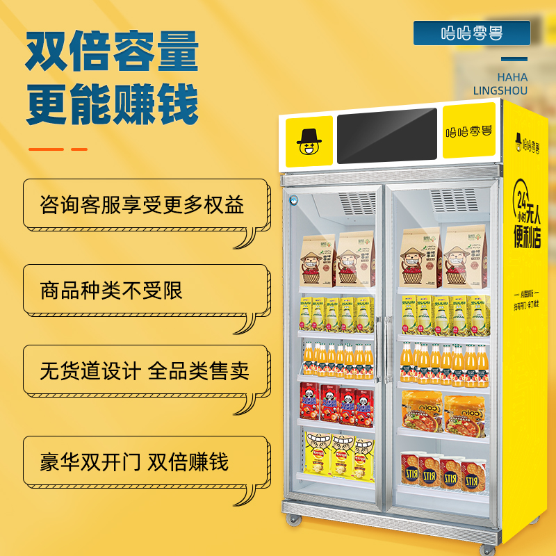 2023年無人售貨機好做嗎？