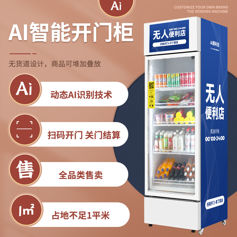 一臺飲料售貨機一個月的利潤大概是多少？
