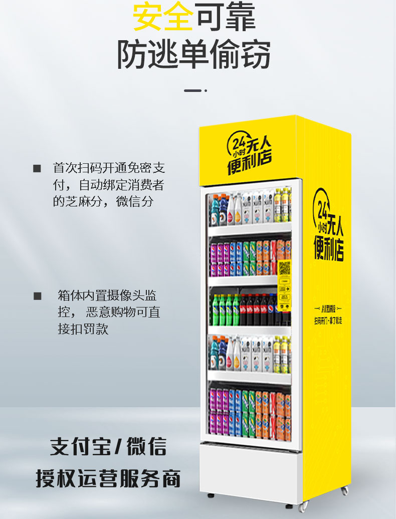 智能售貨柜運(yùn)營模式運(yùn)營策略怎么選擇制定？
