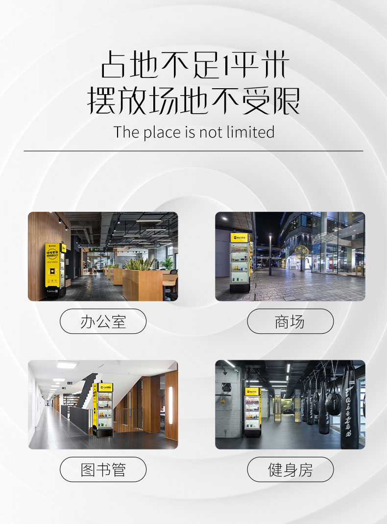 無人自動售貨機(jī)的使用人群有哪些？