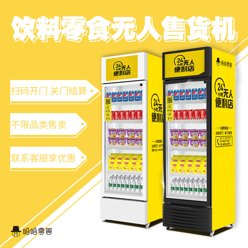 智能自動售貨機哪家做得好？