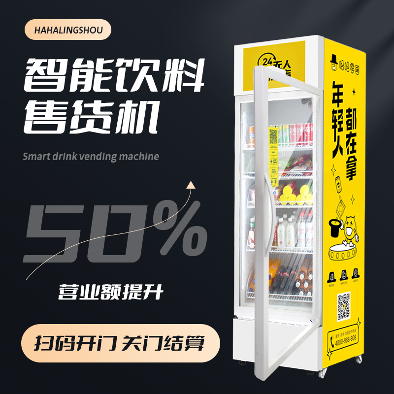 副業(yè)神器之自動售貨機運營