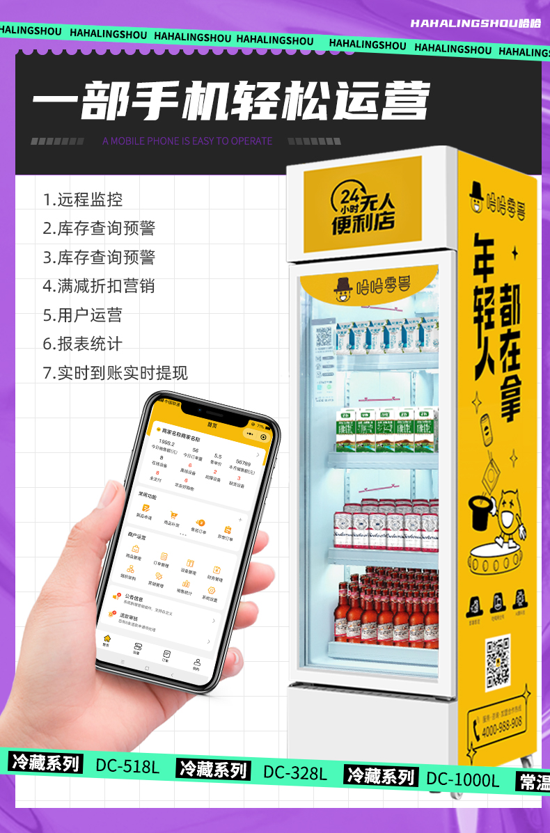 智能售貨柜是怎么收款結(jié)賬的？