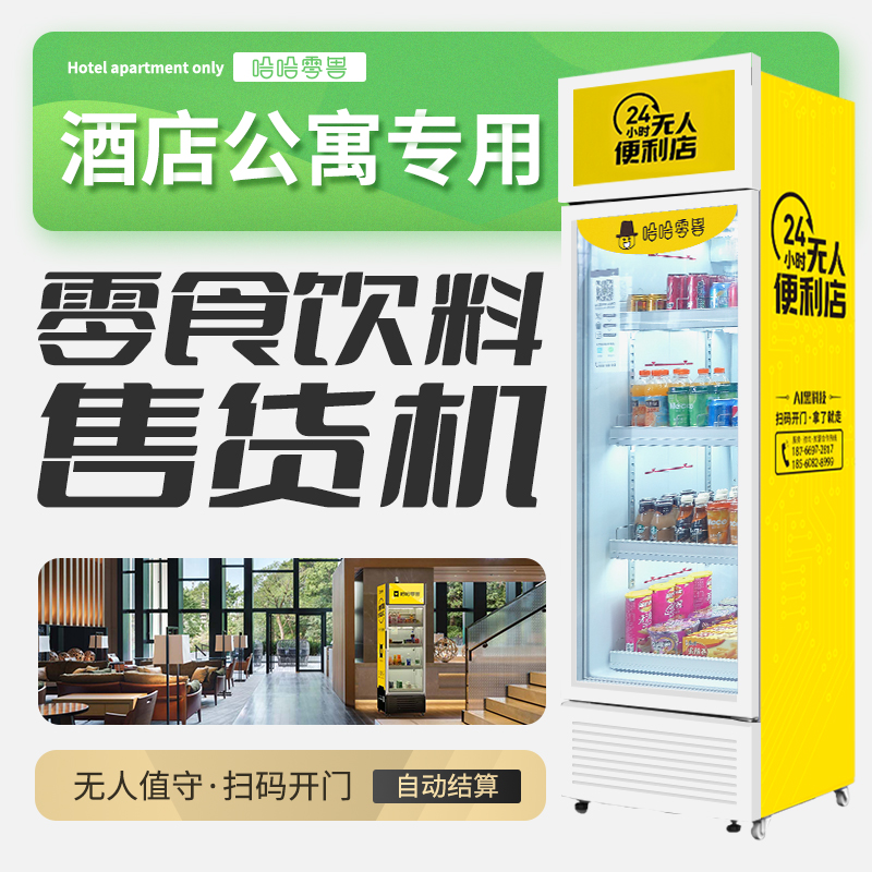智能售貨柜被看好的哪些優(yōu)勢(shì)有哪些？