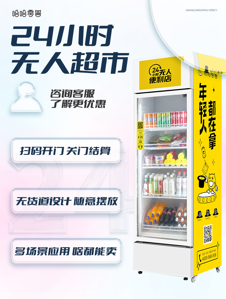 自動(dòng)售貨機(jī)利潤怎么樣？