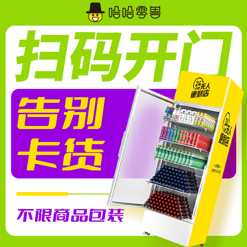 購買自動(dòng)售貨機(jī)自營如何操作？