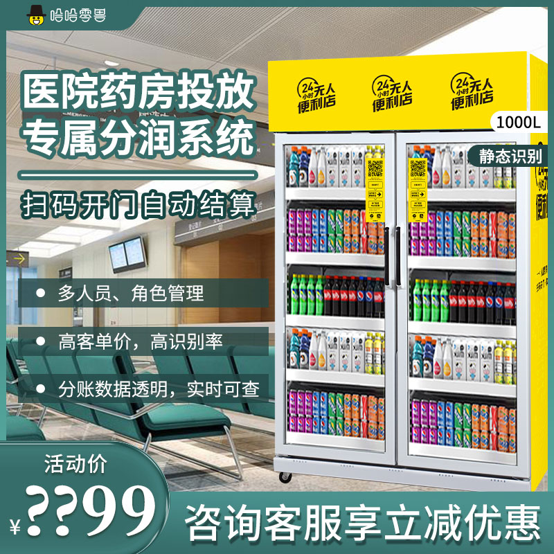 自動售貨機可以賣藥嗎，需要什么手續(xù)？