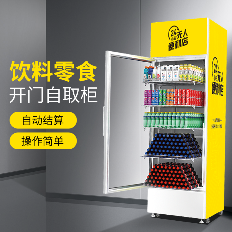 自動售貨機營業(yè)執(zhí)照經(jīng)營范圍有哪些？