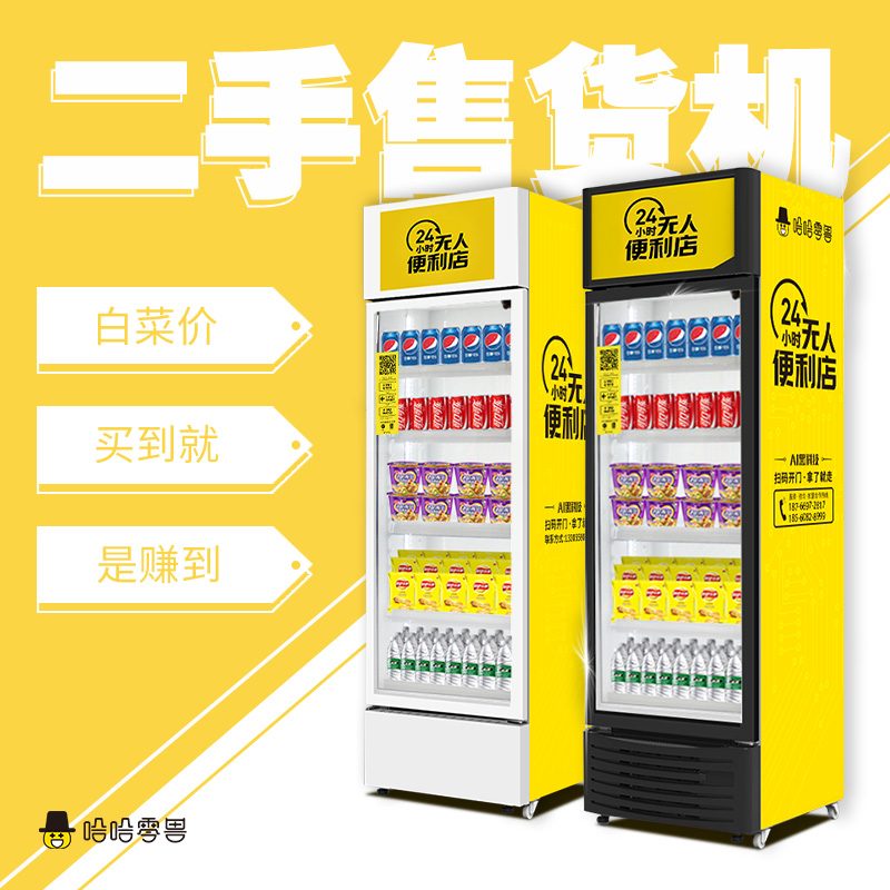 二手自動售貨機過戶更綁需要什么？