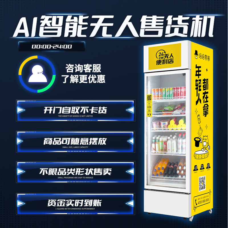 無(wú)人自助售貨機(jī)利潤(rùn)是多少？