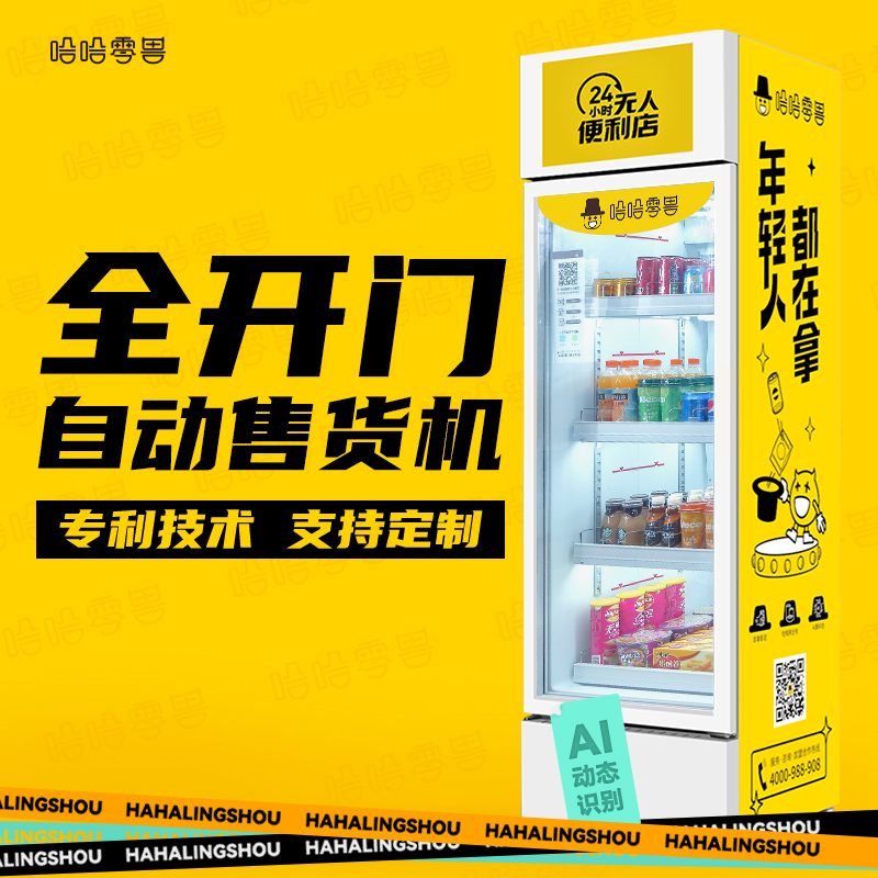 自動(dòng)售貨機(jī)怎么進(jìn)貨，需要注意什么？
