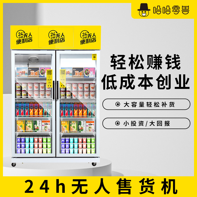 投放智能售貨柜的步驟是怎樣的？