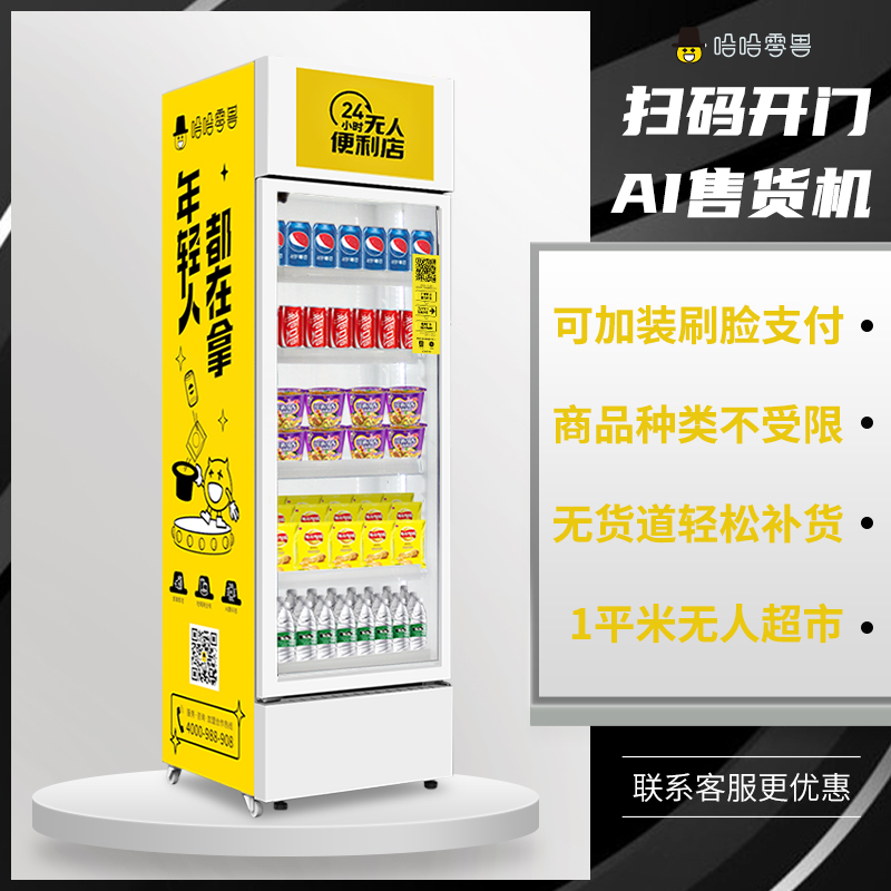 自動(dòng)飲料售貨機(jī)多少錢一臺(tái)？