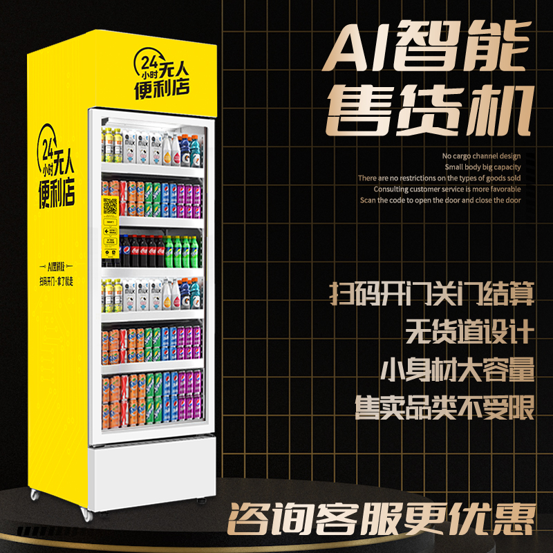 新零售智能售貨柜針對是什么市場？