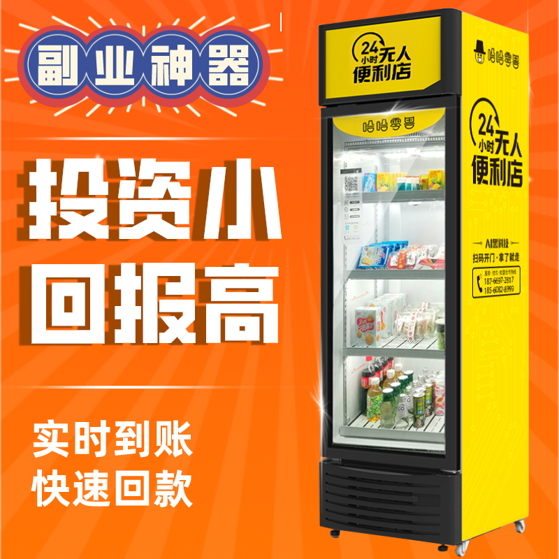 食品自動(dòng)售貨機(jī)賺錢嗎？