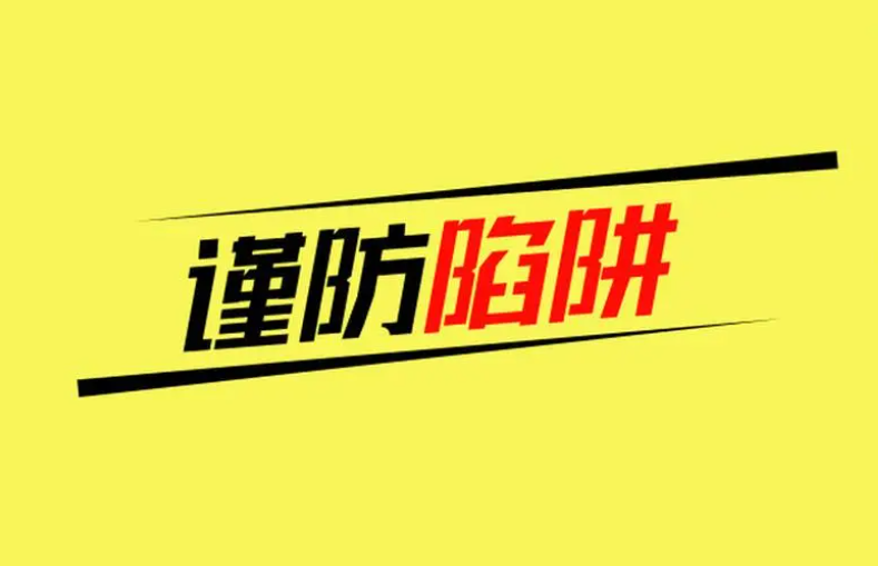 如何避免自動(dòng)售貨機(jī)創(chuàng)業(yè)的哪些坑？