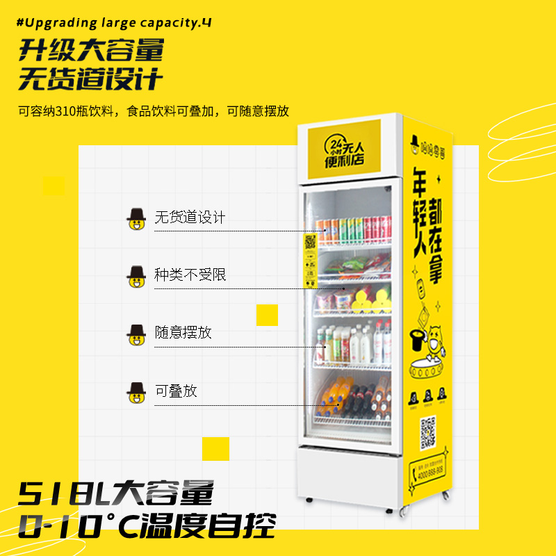 選購(gòu)好的智能售貨柜主要要素有哪些？