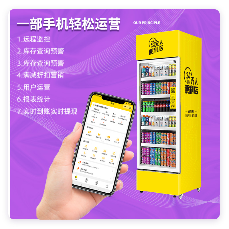 無人售貨機(jī)一個(gè)月可以賺多少錢？