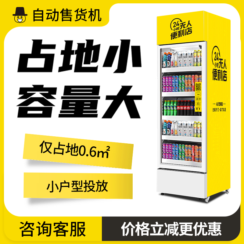自助售貨機(jī)布局需要注意那些因素？