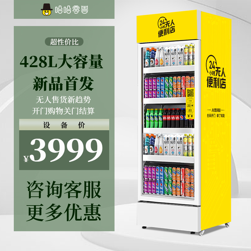自動(dòng)飲料機(jī)投放租賃多少錢？