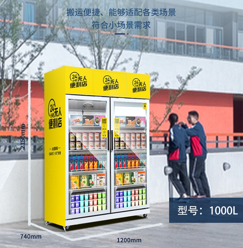 社區(qū)自動(dòng)售貨機(jī)適合賣什么產(chǎn)品？