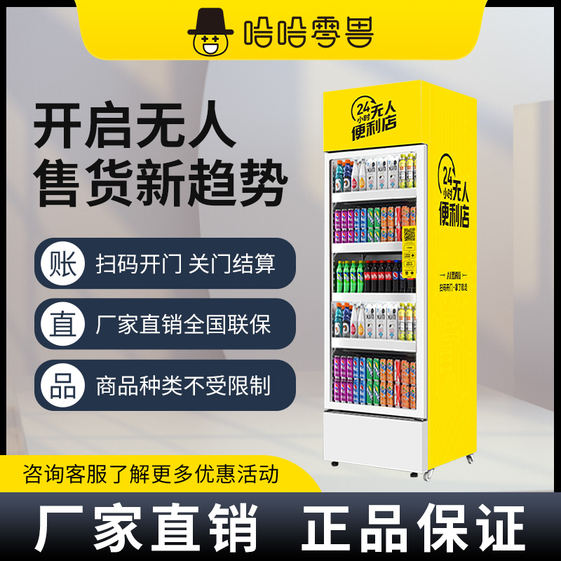 投資無人售貨機(jī)需要注意什么？
