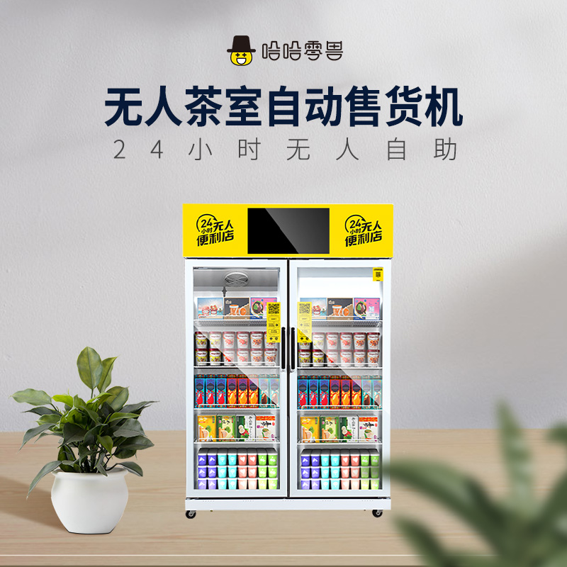 自動(dòng)售貨機(jī)選購(gòu)有什么小技巧？
