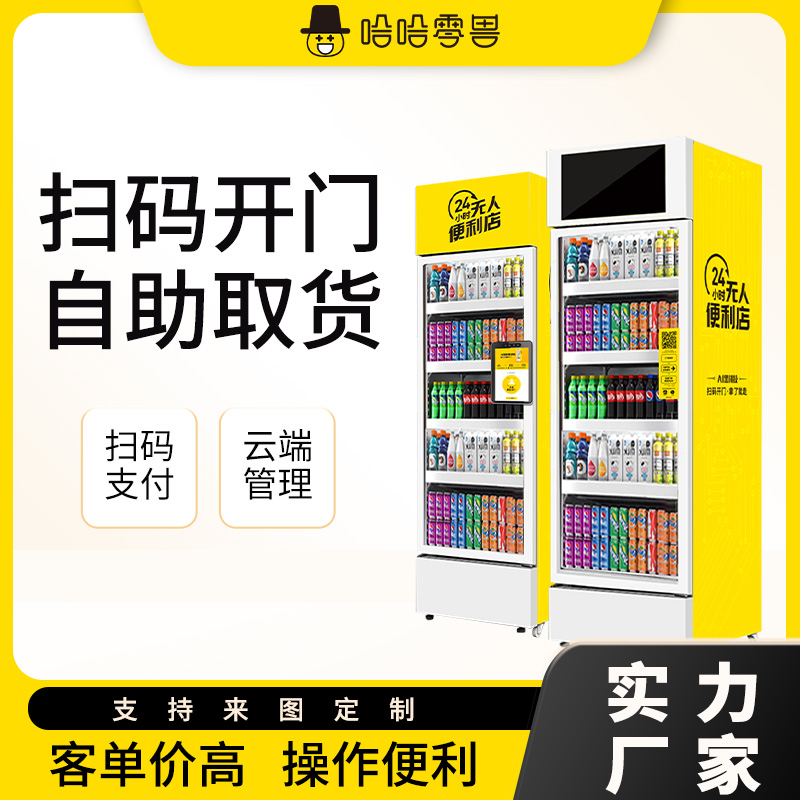 自動售貨投放在商場要如何操作？