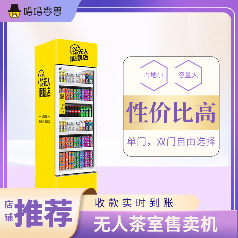 自動售貨機(jī)運(yùn)營關(guān)鍵點有哪些？