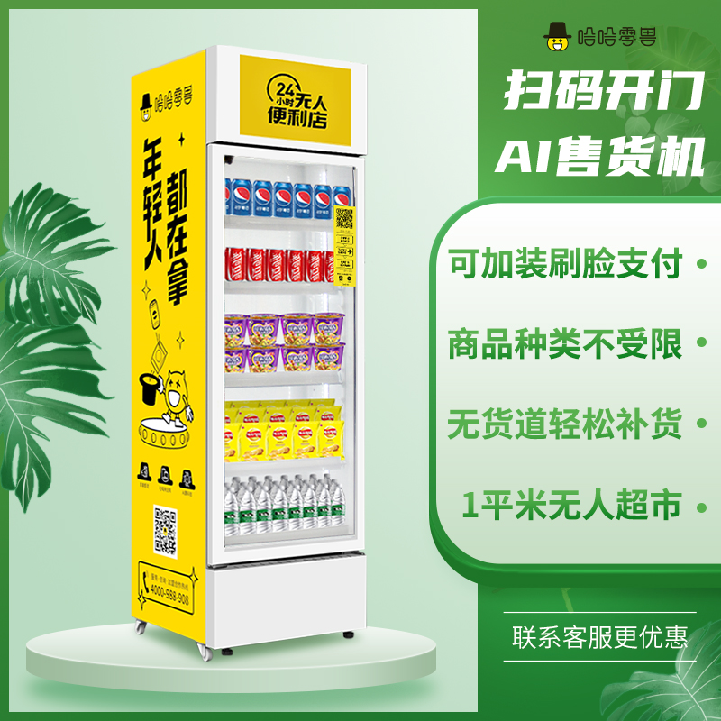自動(dòng)售貨機(jī)好點(diǎn)位需要有哪些特征呢？