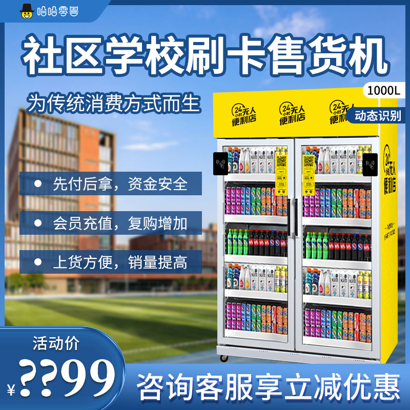 校園自動售貨機(jī)需要注意的點(diǎn)有那些？