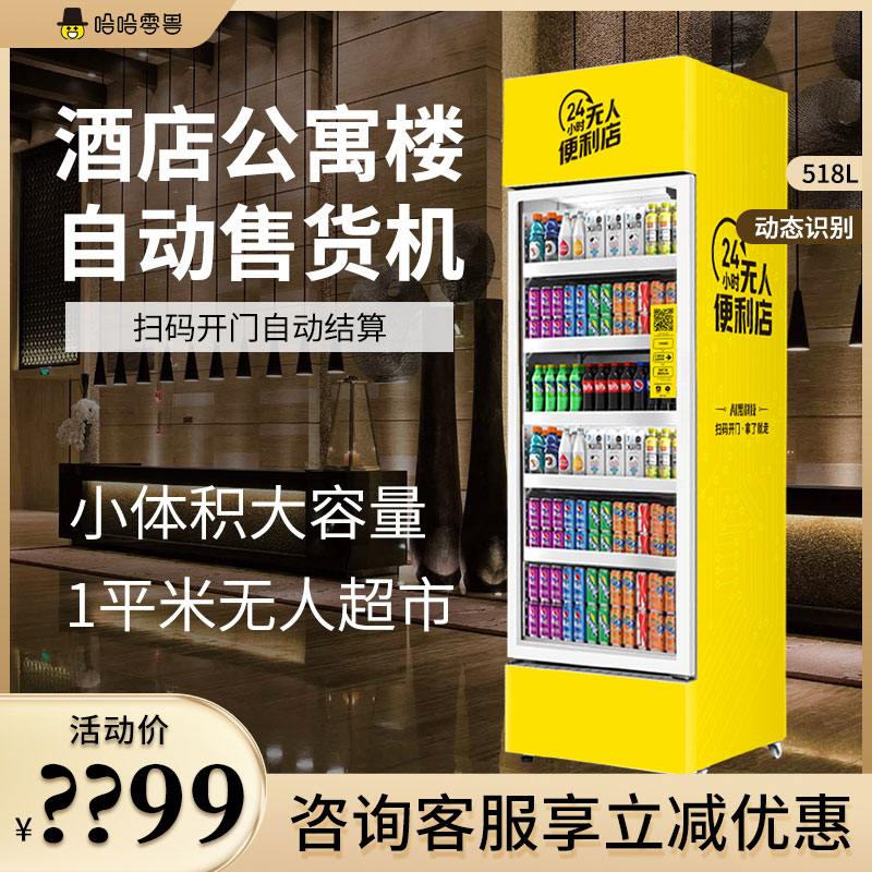 酒店自動售貨機(jī)運(yùn)營需要注意什么？