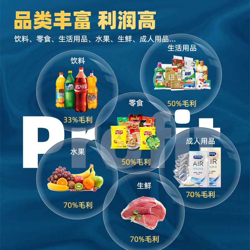 自動(dòng)售貨機(jī)補(bǔ)貨小技巧有哪些？