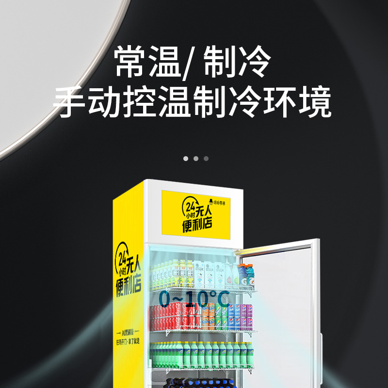 無人售貨機(jī)項(xiàng)目怎么樣？