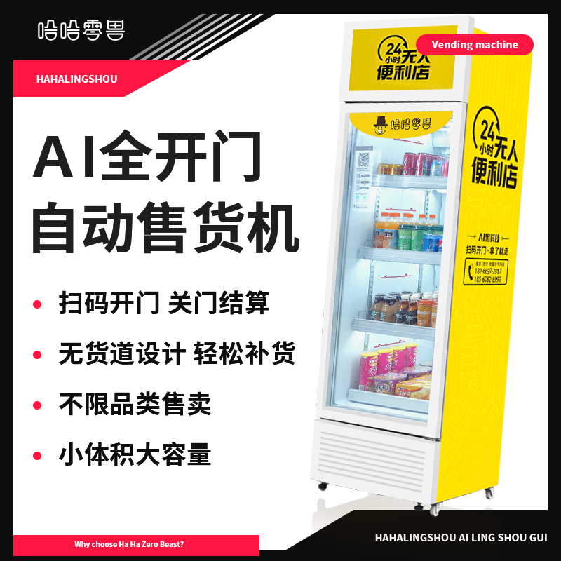 市面上有哪些類型的自動(dòng)售貨機(jī)？