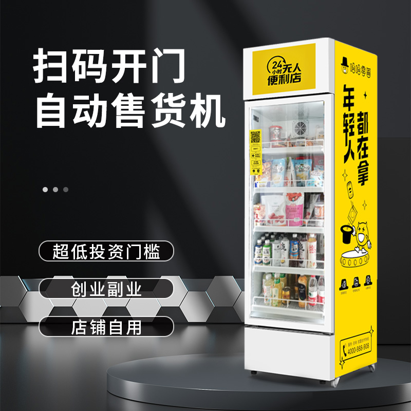 自動(dòng)售貨機(jī)大批量鋪設(shè)需要注意什么？
